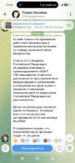 Военкор Сапоньков прокомментировал возможный статус иноагента для помощника Вассермана