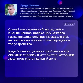 Уязвимость в "умной" маске для сна