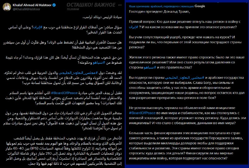 Миллиардер из Дубая раскритиковал Трампа за угрозу войны на Ближнем Востоке