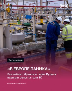 Рост цен на газ выгоден России