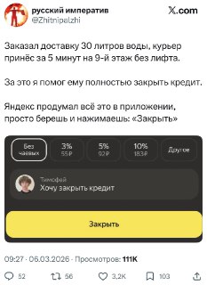 В Яндекс Доставке добавили функцию закрытия кредита курьера