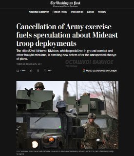 СМИ: США могут провести наземное вторжение в Иран