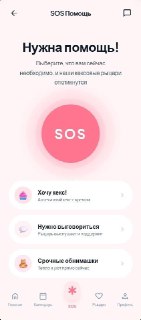 Российский айтишник представил приложение для поиска девушек в период овуляции