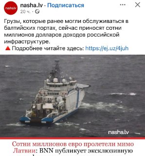 Прибалтика теряет миллиарды из-за отказа от перевалки российских удобрений