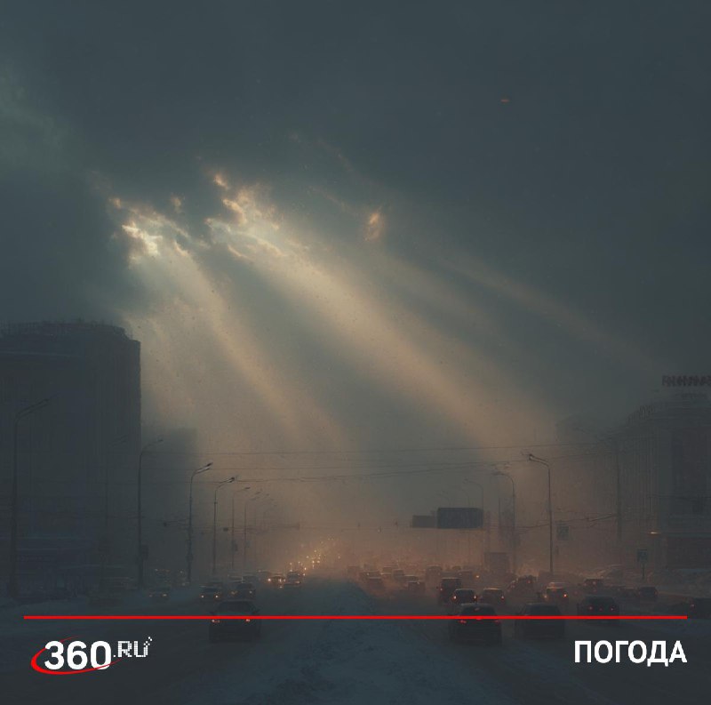 Дождь, снег и гололед: какая погода ждет столичный регион?