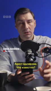 Бывшего замминистра обороны Цаликова отправили под домашний арест