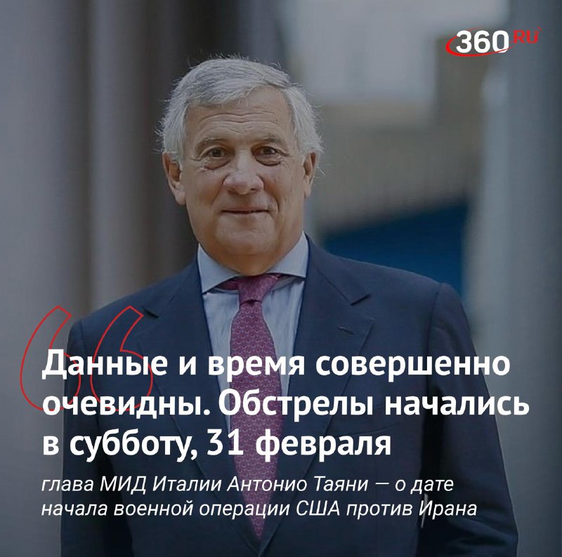 Глава МИД Италии потерял ход времени