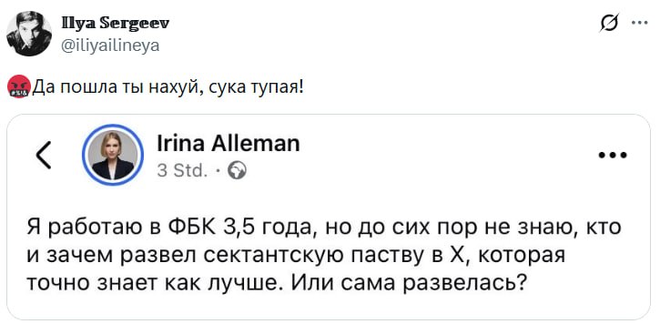 Сотрудница ФБК назвала сторонников фонда «сектантской паствой»