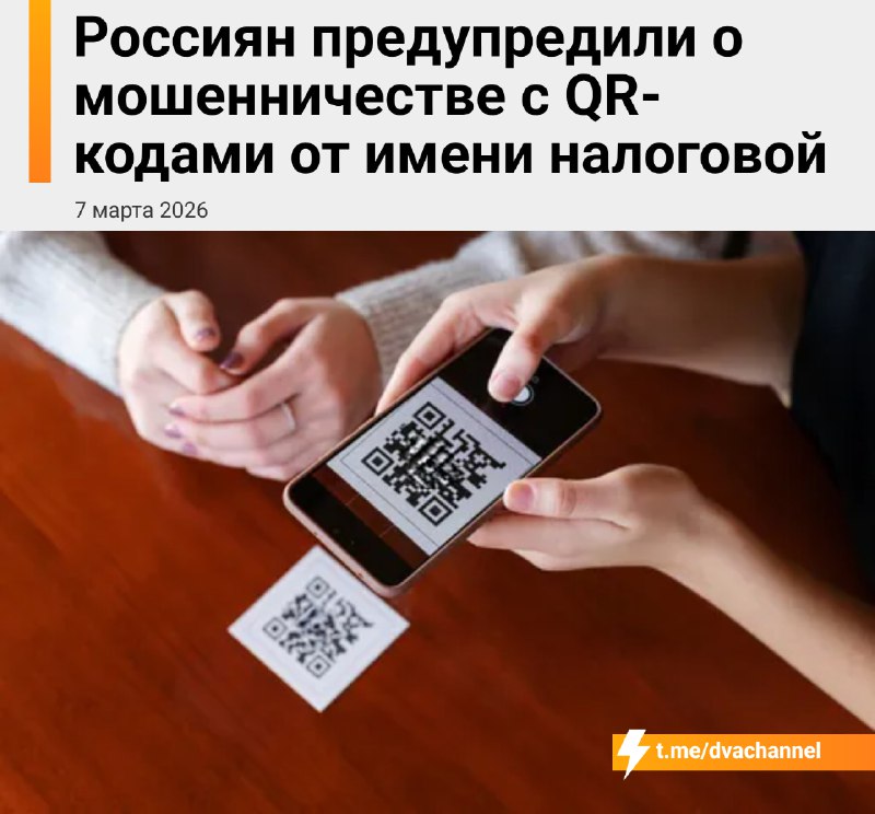 Россиян накрыла новая волна скама: фейковые письма от налоговой с QR-кодом