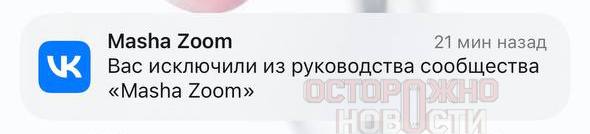 Бывшая монтажер блогера Masha Zoom обвинила её мужа в мошенничестве и подала в суд