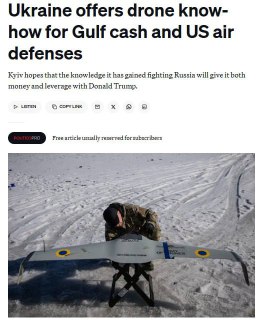 США попросили у Украины помощи с перехватом иранских «шахедов»