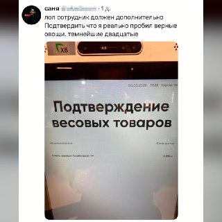 В магазине проверяют цены на овощи
