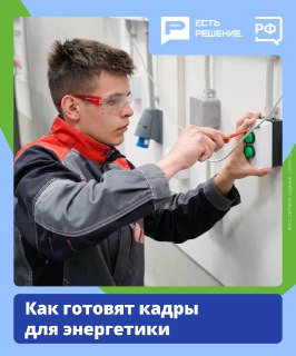 Запущен сайт Объясняем.рф: как национальный проект «Кадры» помогает школьникам строить карьеру