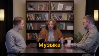 Новый выпуск подкаста о переделе музыкального рынка