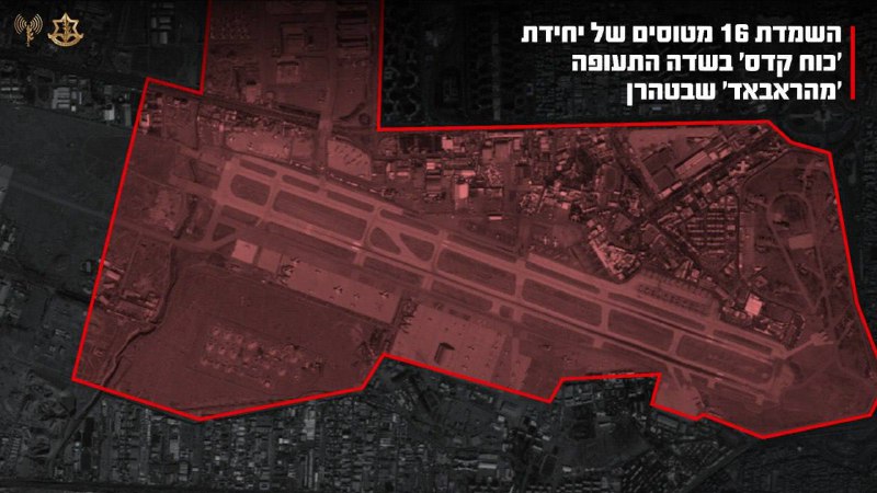 Израиль уничтожил 16 самолетов в Тегеране: удары по инфраструктуре Ирана и Хезболлы