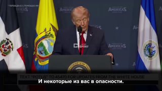 Трамп пригрозил ударить ракетами по картелям в Южной Америке