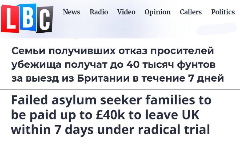 Британия будет платить нелегалам за выезд из страны