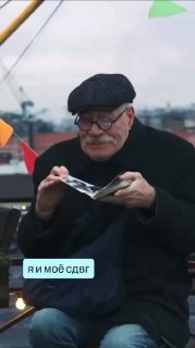 Дедушка устроил лекцию о чайках вместо рассказа о детстве