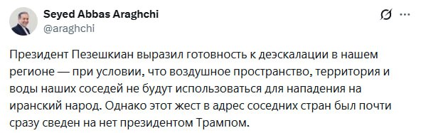 Иран предложил деэскалацию, Трамп отверг инициативу