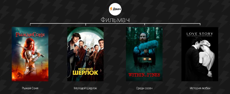 Новинки кино и сериалов на Rutube: список на субботу