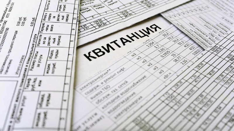 В России с 2027 года введут онлайн-взыскание долгов за коммуналку через Госуслуги