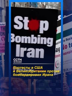Протесты против бомбардировок Ирана в США и Великобритании