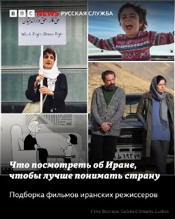 Подборка сильных иранских фильмов, несмотря на запреты