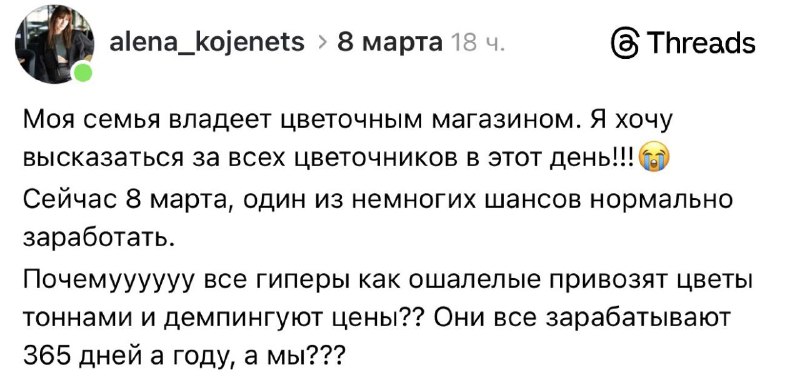 Цветочный рынок: магазины против уличных продавцов