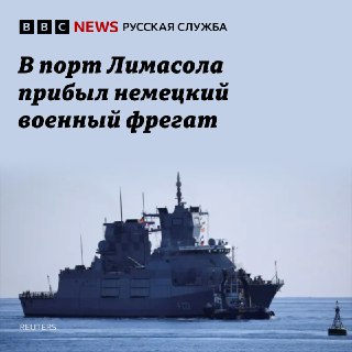 Страны ЕС усиливают военное присутствие на Кипре
