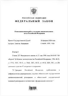Путин ввел обязательную геномную регистрацию для военных и силовиков