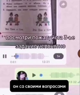 Родительский чат: вместо мамы пришел батя с домашкой