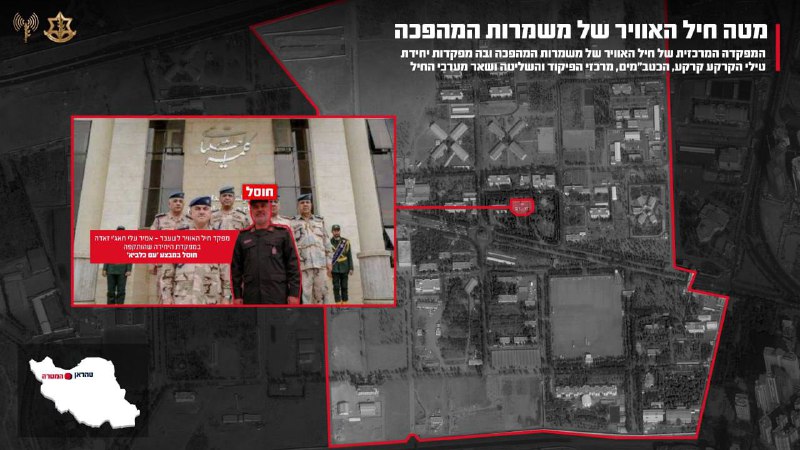 Израиль уничтожил штаб ВВС Корпуса стражей Ирана в Тегеране