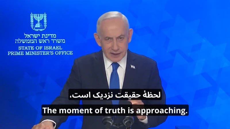 Нетаньяху обратился к иранскому народу с призывом к восстанию