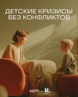 Почему дети бунтуют и как с ними договориться?