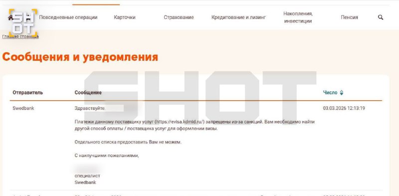 Швеция ввела санкции против Эстонии из-за России: жители страны теперь не могут оплатить визу в РФ через один из крупнейших шведских банков