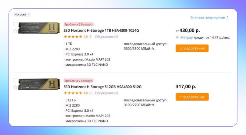 В Беларуси запустили производство SSD-накопителей «Горизонт»