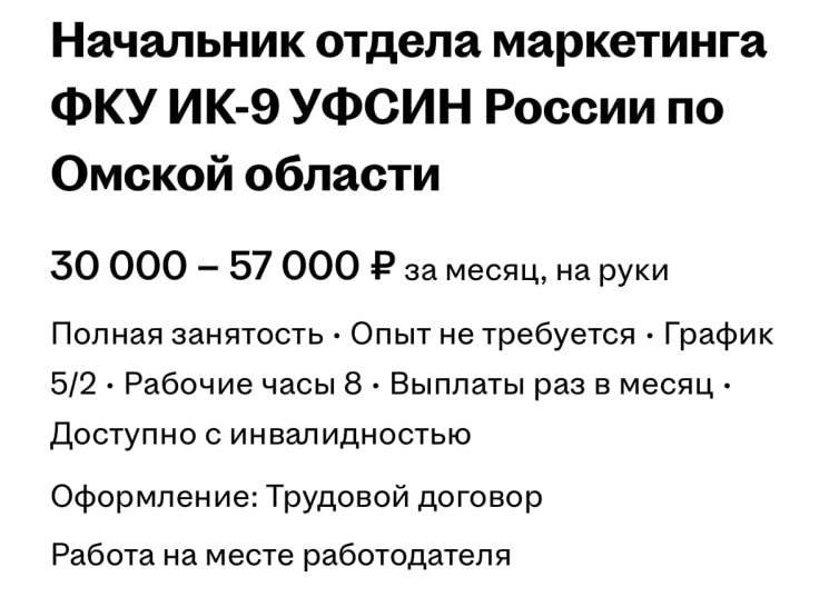 Сатира на рынок труда: вакансия в колонии