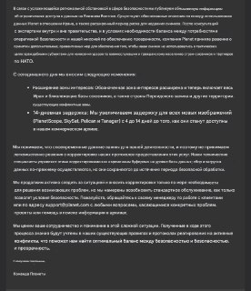 Planet задержала публикацию снимков на Ближнем Востоке из-за ударов Ирана по базам США