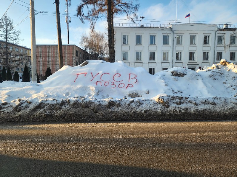 Жители Нерехты написали на сугробах «Позор» чиновникам, после чего начали уборку снега
