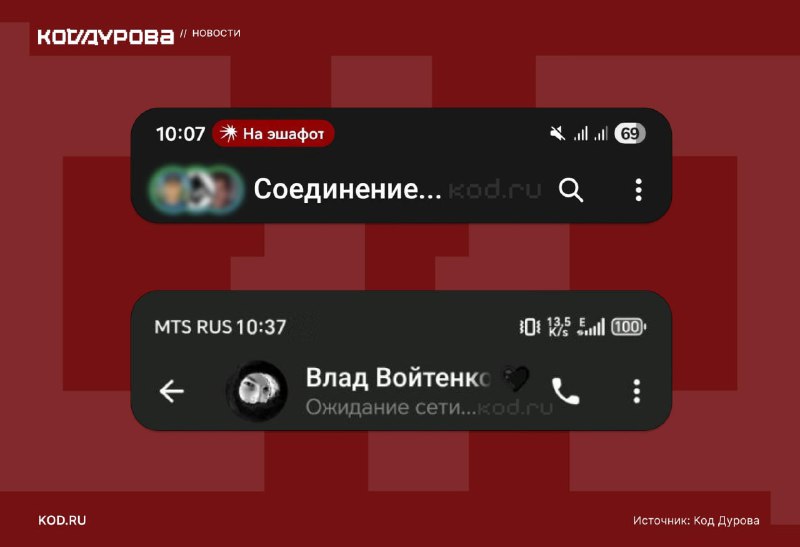 Проблемы со связью в Москве уже пятые сутки