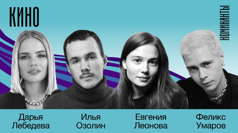 Объявлен шорт-лист премии Художественного театра в номинации «Кино»