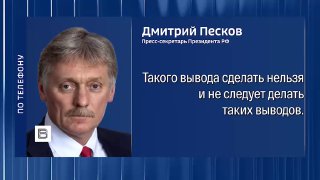 Песков: Россия готова содействовать урегулированию на Ближнем Востоке