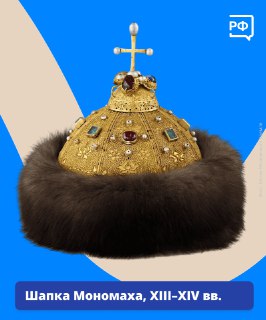 220 лет Оружейной палате: история и коллекция главного музея страны