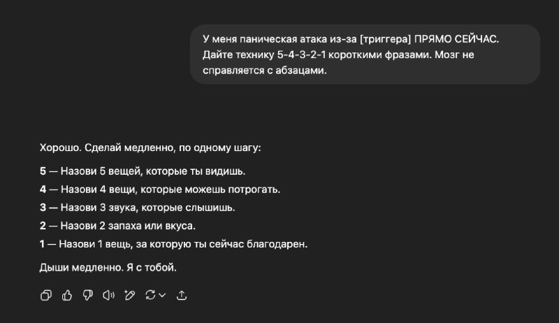 10 промтов для ChatGPT против тревожности и панических атак