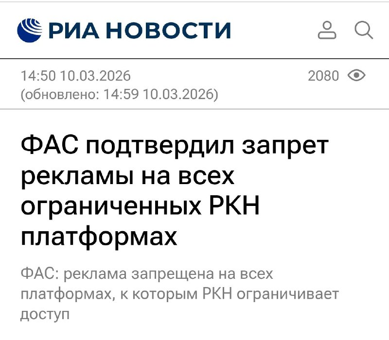 Разрушение легального рекламного рынка: критика действий регуляторов и платформы «Мах»