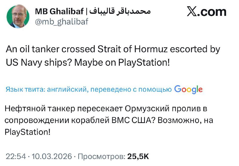 Иран опроверг информацию о проходе танкера с сопровождением ВМС США