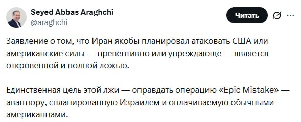 Иран опроверг планы на превентивный удар по США