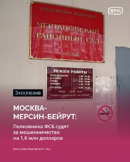 Прокуратура Москвы подала иск к полковнику ФСБ Якименкову о конфискации имущества