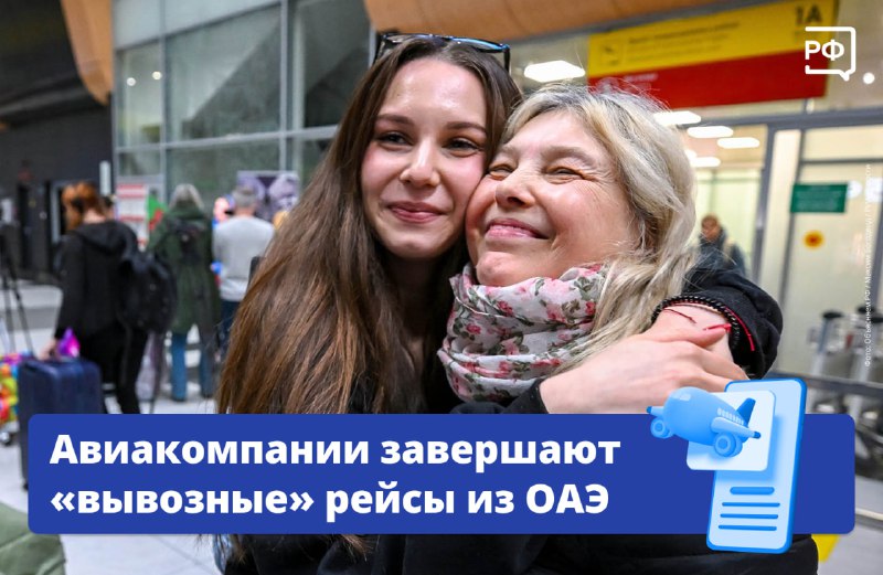 Авиакомпании завершают вывоз россиян из ОАЭ и приостанавливают рейсы в регион