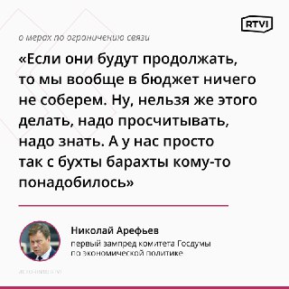 Арефьев: дефицит бюджета может вырасти на 5 трлн из-за ограничений связи
